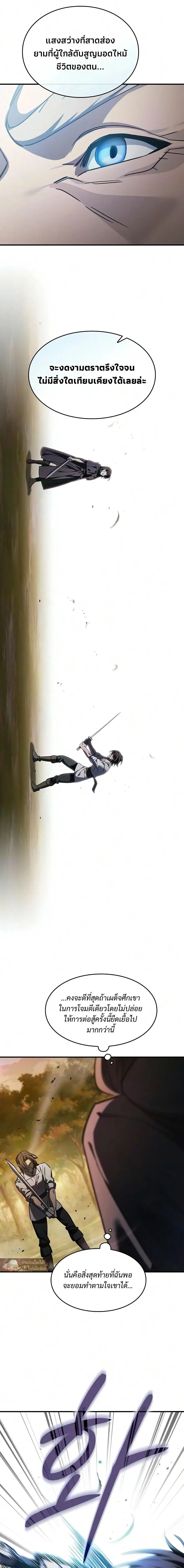 The Sword-Eating Swordmaster ซอร_ดมาสเตอร_ผ_กล_นก_นศาสตรา ตอนที่ ตอนที่ 31 รูปที่ 19