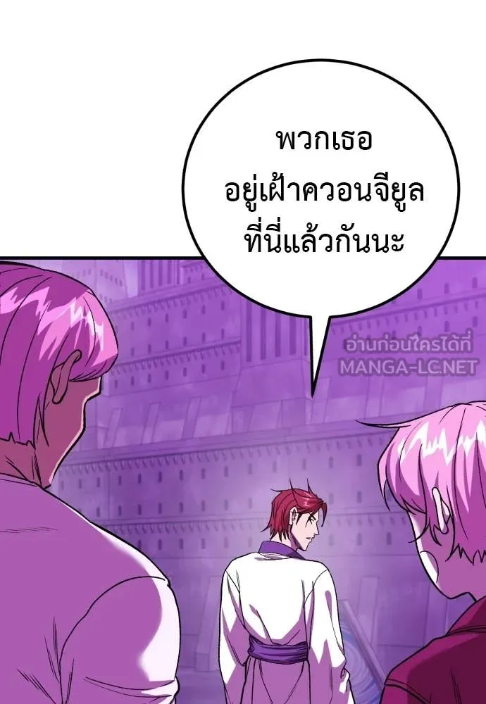 เรียกฉันว่าพระเจ้า ตอนที่ 87 รูปที่ 11
