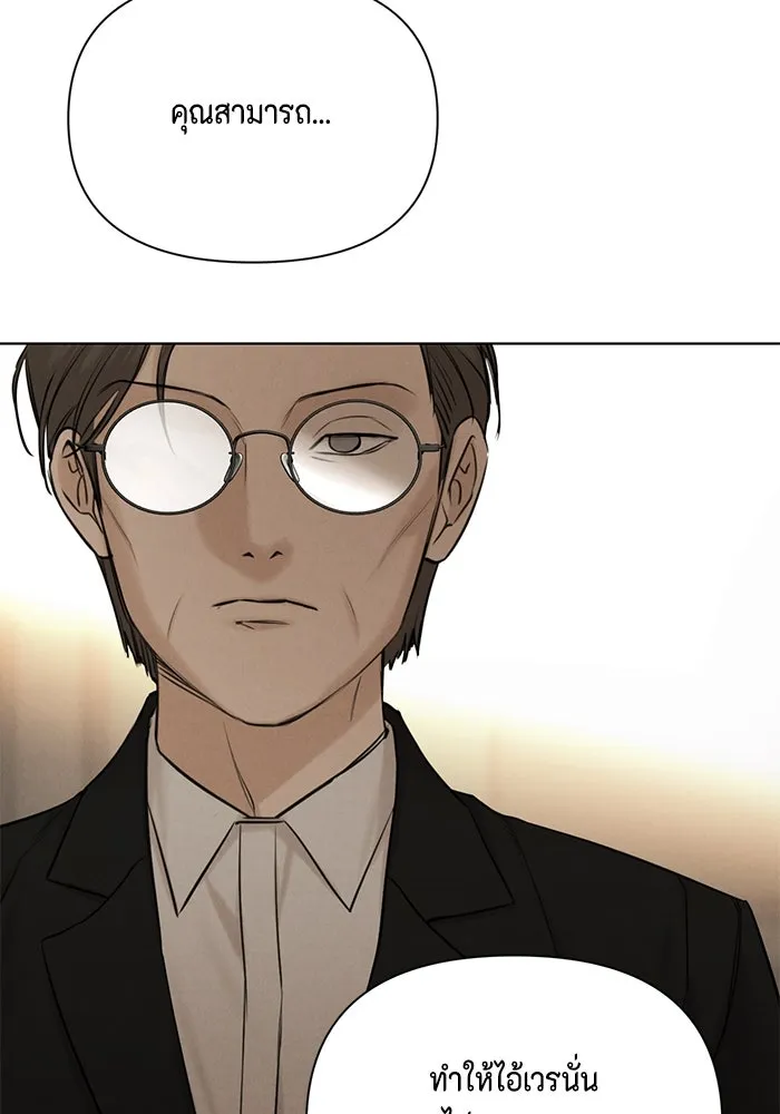 เพียงรุ่งอรุณ ตอนที่ 61 รูปที่ 76