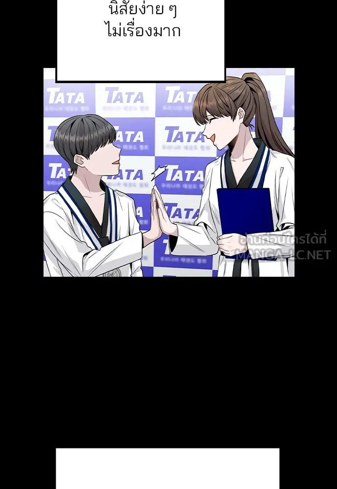 รักผิดแผน ตอนที่ 14 รูปที่ 6