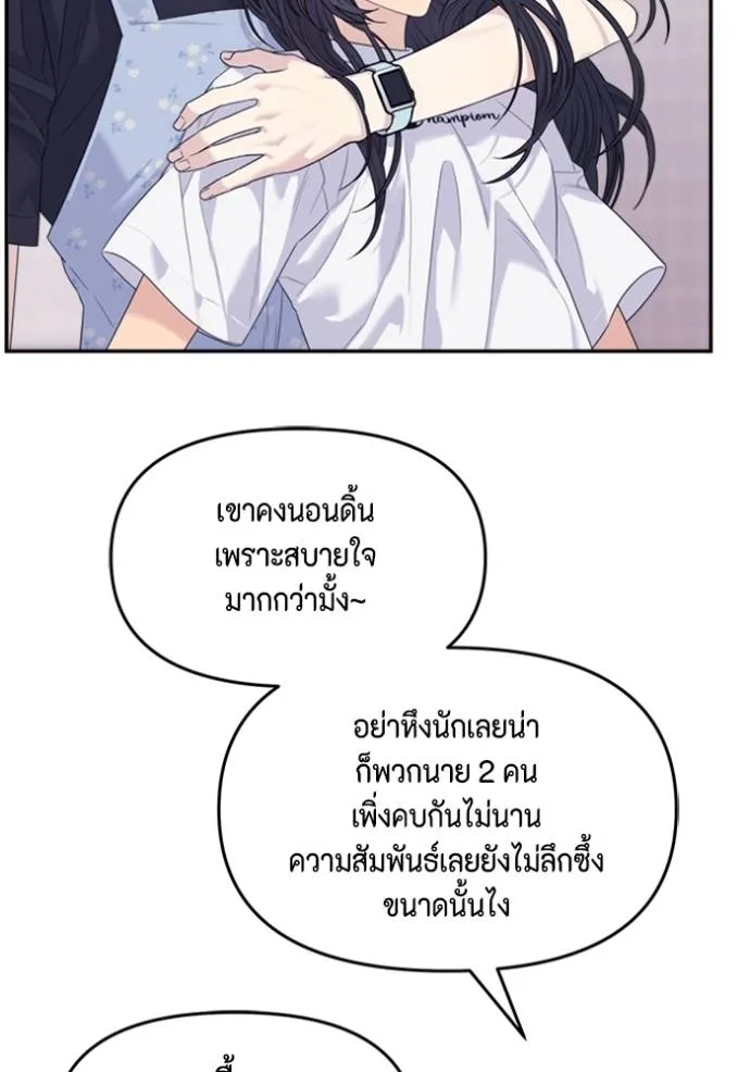 Couple breaker ตอนที่ 72 รูปที่ 68