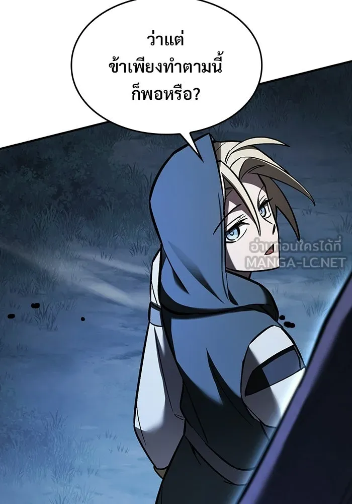 ซอร์ดมาสเตอร์ผู้กลืนดาบ ตอนที่ 23 รูปที่ 99