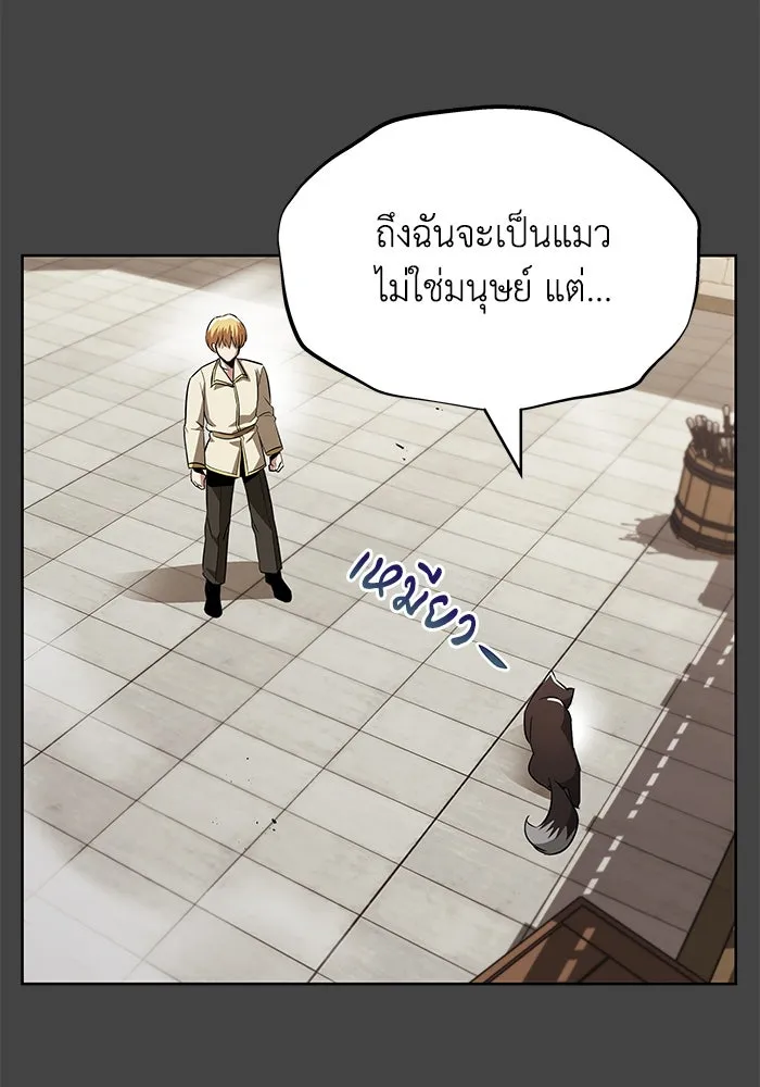ชีวิตพลิกผันของลอร์ดผู้เกียจคร้าน ตอนที่ 26 ในความฝัน รูปที่ 68