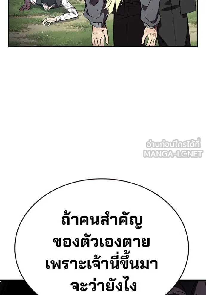 มหาสงครามคนแกร่ง ตอนที่ 23 รูปที่ 33