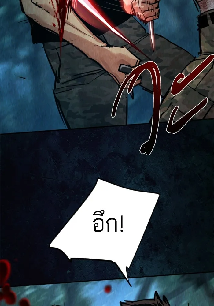 พี่ชายสายบอดี้การ์ด ตอนที่ 271 รูปที่ 50