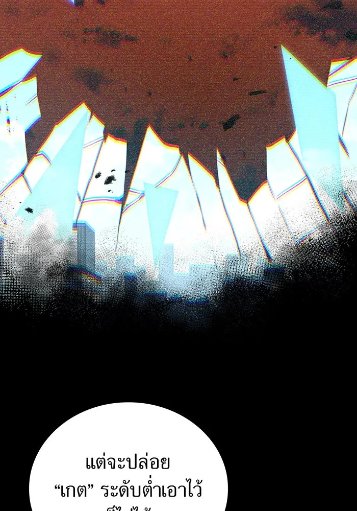 เพลเยอร์เลือดเทวะ ตอนที่ 27 สเตจ  บัลลังก์แห่งวายุและอัสนี รูปที่ 19