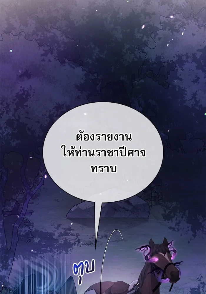 ผมไม่ได้เก่งอย่างที่คิด ตอนที่ 44 รูปที่ 158