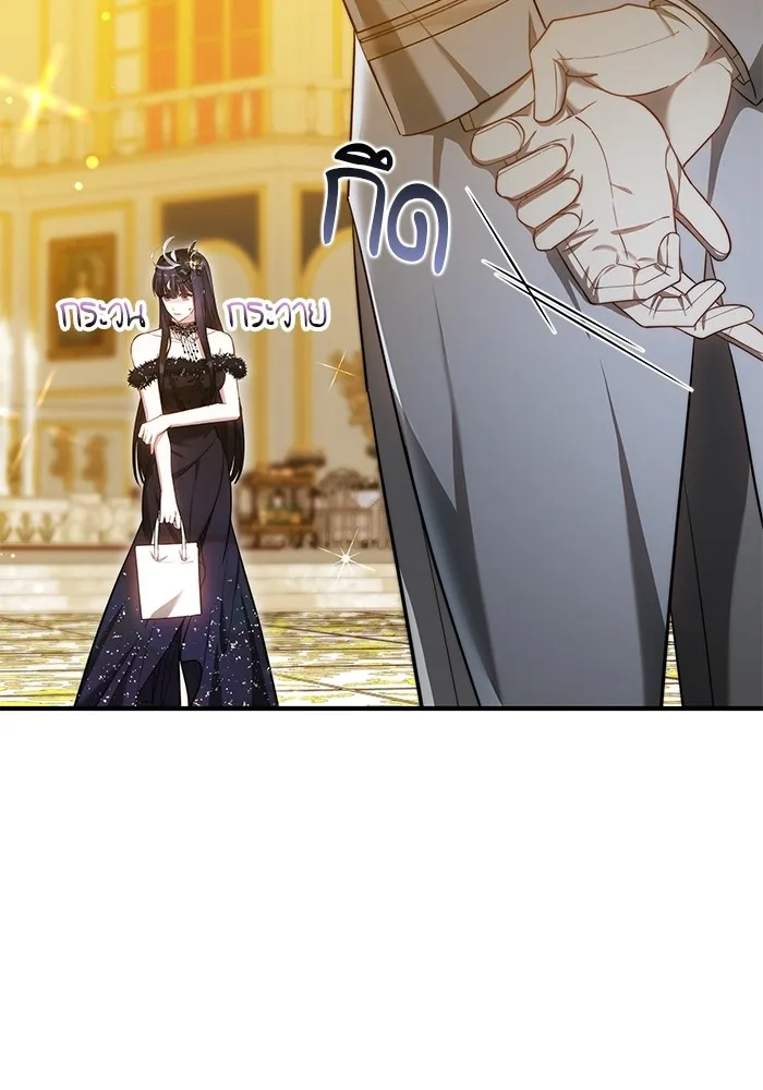 เจ้าสาวอัคนีดำ ตอนที่ 55 รูปที่ 37