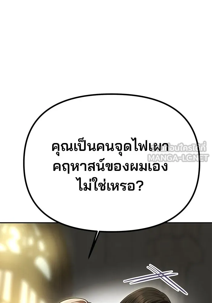 เกมรักจับสามี ตอนที่ 60 รูปที่ 108