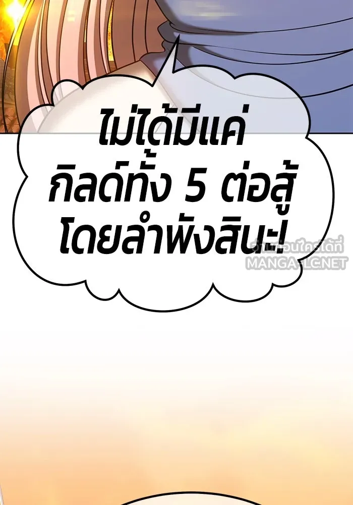 +99 ท่อนไม้พร้อมบวก ตอนที่ 33 รูปที่ 114