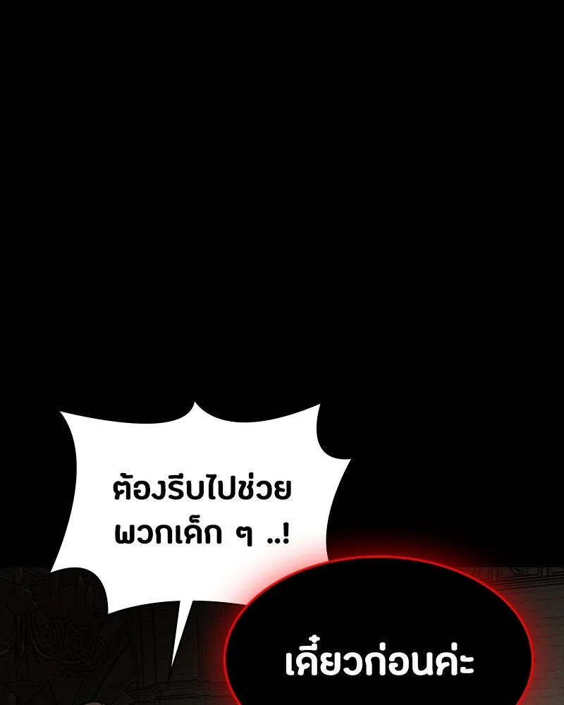 มือสังหารพันธุ์อมตะ ตอนที่ 20 รูปที่ 22