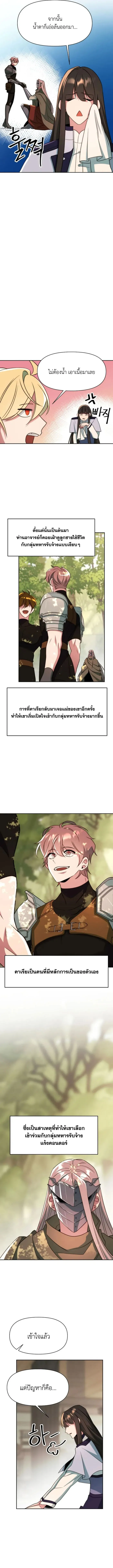 Archmage Transcending Through Regression ตอนที่ ตอนที่ 121 รูปที่ 2