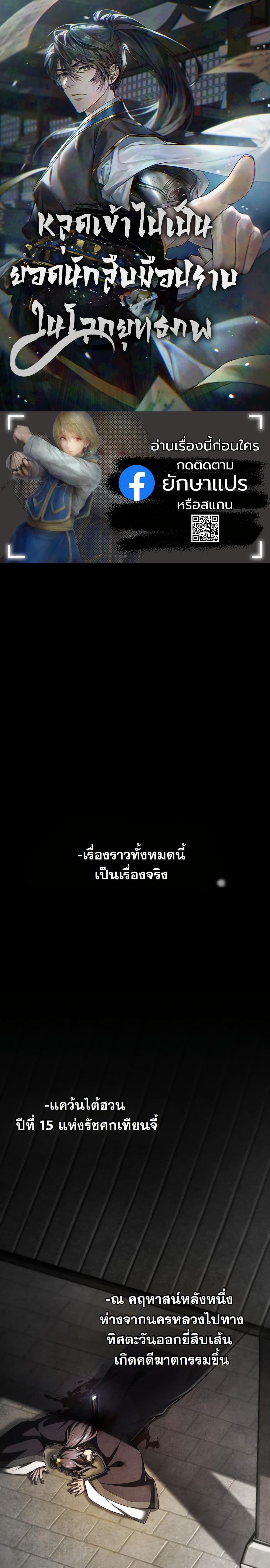 Manga-lc-com อ่านมังงะ อ่านการ์ตูน ออนไลน์ ฟรี How to Survive as a Martial World Civil Servant ตอนที่ 1 2 3 4 5 6 7 8 9 10 11 12 13 14 ฟรี ไม่มีโฆษณา Manga-lc - อ่าน มังงะ อ่าน การ์ตูน ออนไลน์ อ่านมังงะ ฟรี