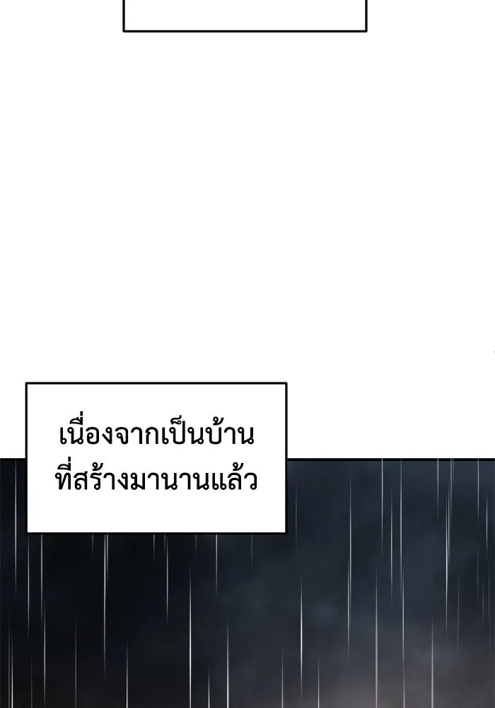 ช่วยเปลี่ยนฉันที ตอนที่ 243. ซีซัน 2 โจเยบิน 25 รูปที่ 116