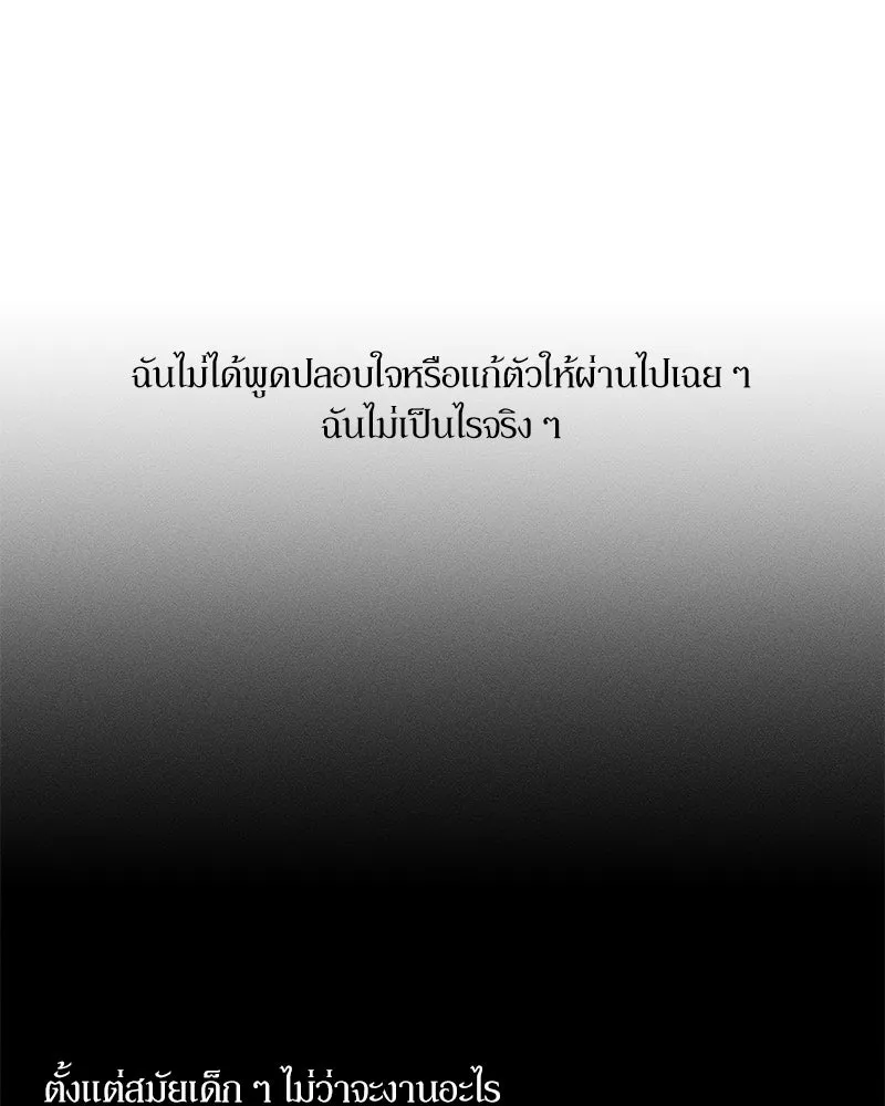 บุปผารุ่มราคะ ตอนที่ 6 รูปที่ 80