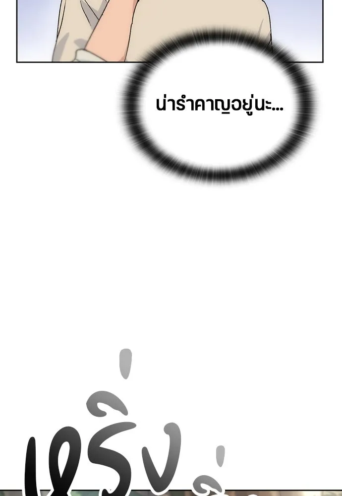 ตั้งแคมป์ฮีลใจในต่างโลก ตอนที่ 2 รูปที่ 118