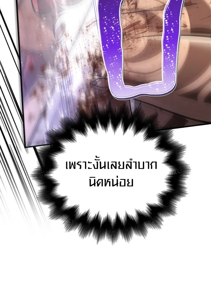 เอาชีวิตรอดในเกมฉบับคนเถื่อน ตอนที่ 66 ผู้บดขยี้อัศวิน รูปที่ 13