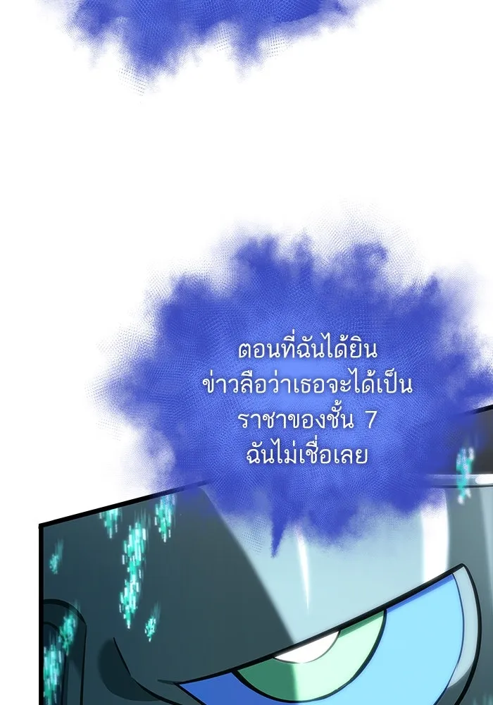หลังวันสิ้นโลก ตอนที่ 137 รูปที่ 40