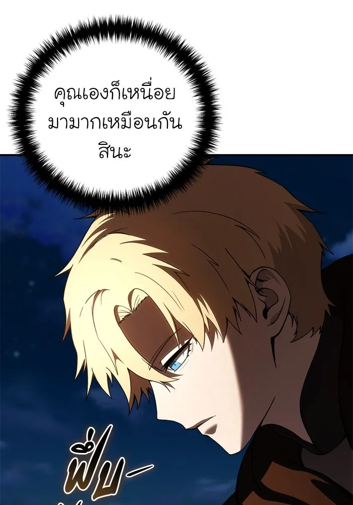 ยอดนักดาบผู้โอบอุ้มดารา ตอนที่ 33 รูปที่ 41