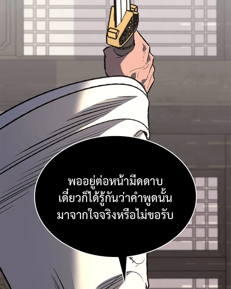 เกิดอีกทีเป็นว่าที่ประมุขลัทธิมาร ตอนที่ 46 รูปที่ 121