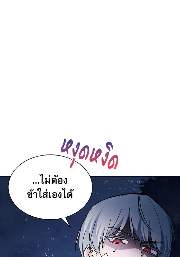 ผมไม่ได้เก่งอย่างที่คิด ตอนที่ 59 รูปที่ 37