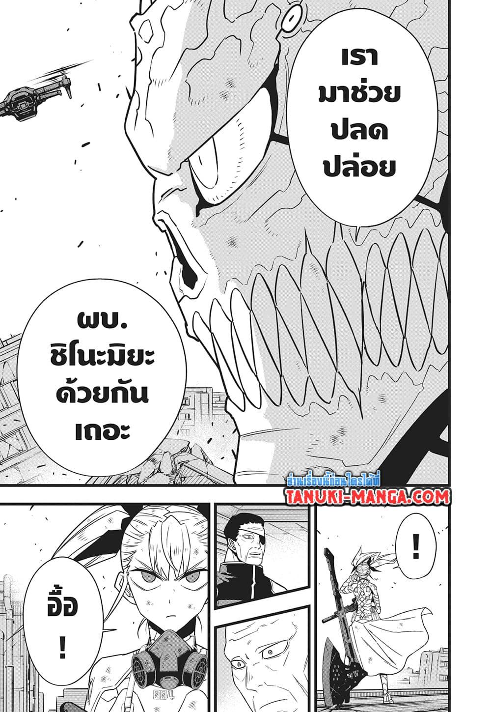 Manga-lc-com อ่านมังงะ อ่านการ์ตูน ออนไลน์ ฟรี Kaiju No.8 ตอนที่ 1 2 3 4 5 6 7 8 9 10 11 12 13 14 ฟรี ไม่มีโฆษณา Manga-lc - อ่าน มังงะ อ่าน การ์ตูน ออนไลน์ อ่านมังงะ ฟรี