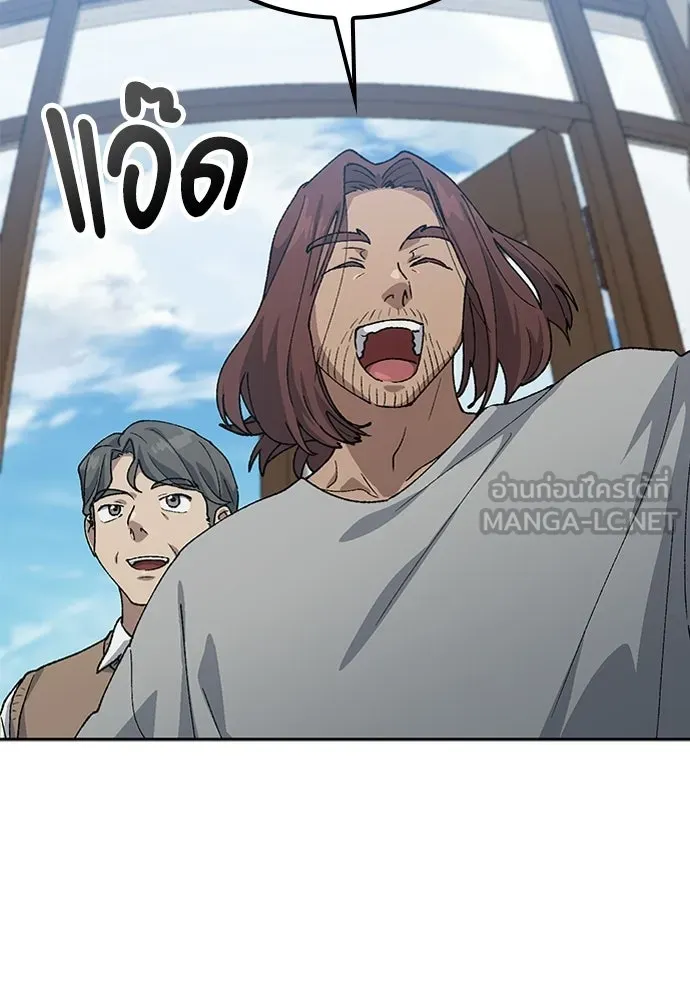 ตั้งแคมป์ฮีลใจในต่างโลก ตอนที่ 64 รูปที่ 87