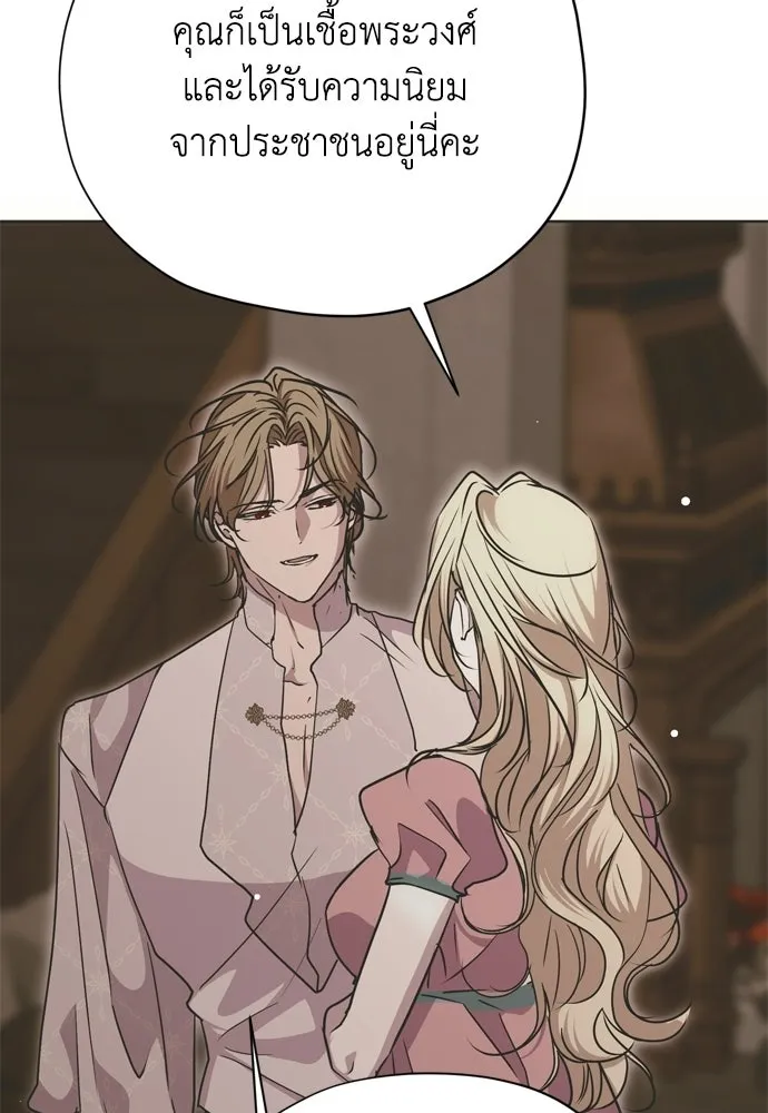 คมเขี้ยวชำระแค้น ตอนที่ 34 รูปที่ 121
