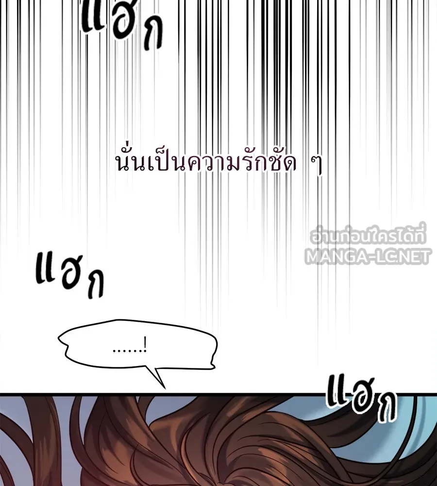 ปรารถนารักอันงดงาม ตอนที่ 18 รูปที่ 105