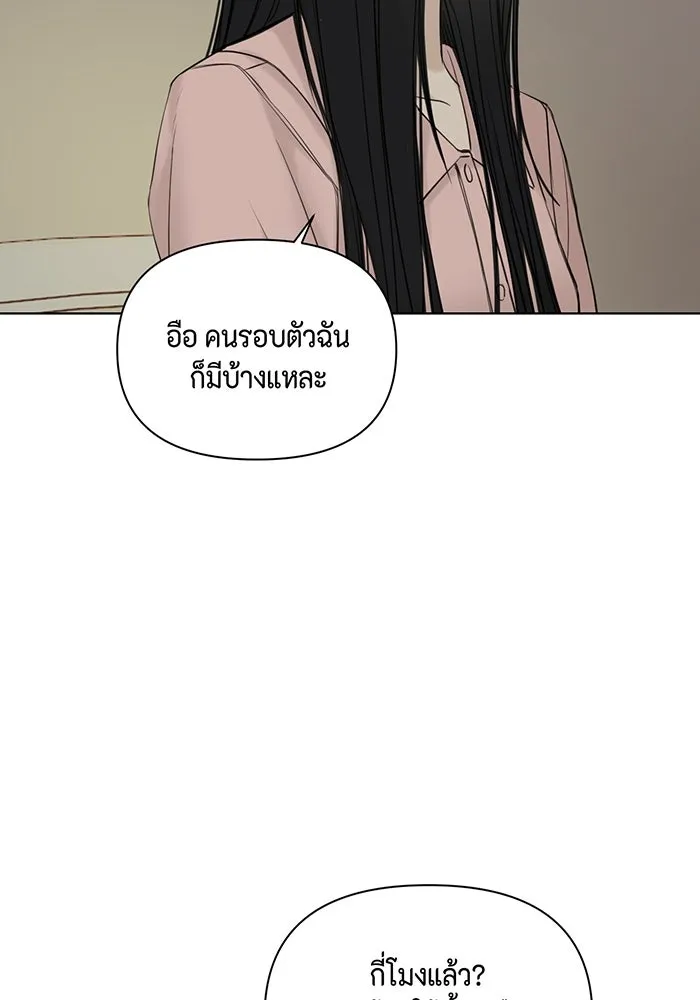 เพียงรุ่งอรุณ ตอนที่ 40 รูปที่ 8