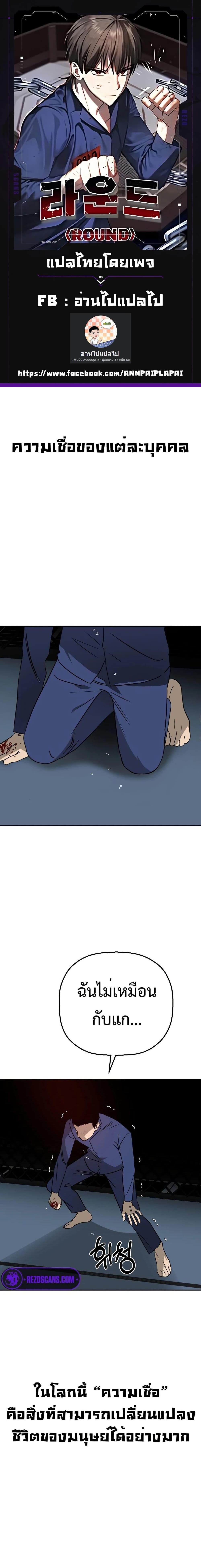 Manga-lc-com อ่านมังงะ อ่านการ์ตูน ออนไลน์ ฟรี Round ตอนที่ 1 2 3 4 5 6 7 8 9 10 11 12 13 14 ฟรี ไม่มีโฆษณา Manga-lc - อ่าน มังงะ อ่าน การ์ตูน ออนไลน์ อ่านมังงะ ฟรี