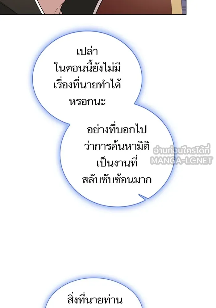 ผู้เล่นขั้นเทพแห่งหอคอยฝึกสอน ตอนที่ 169 รูปที่ 81