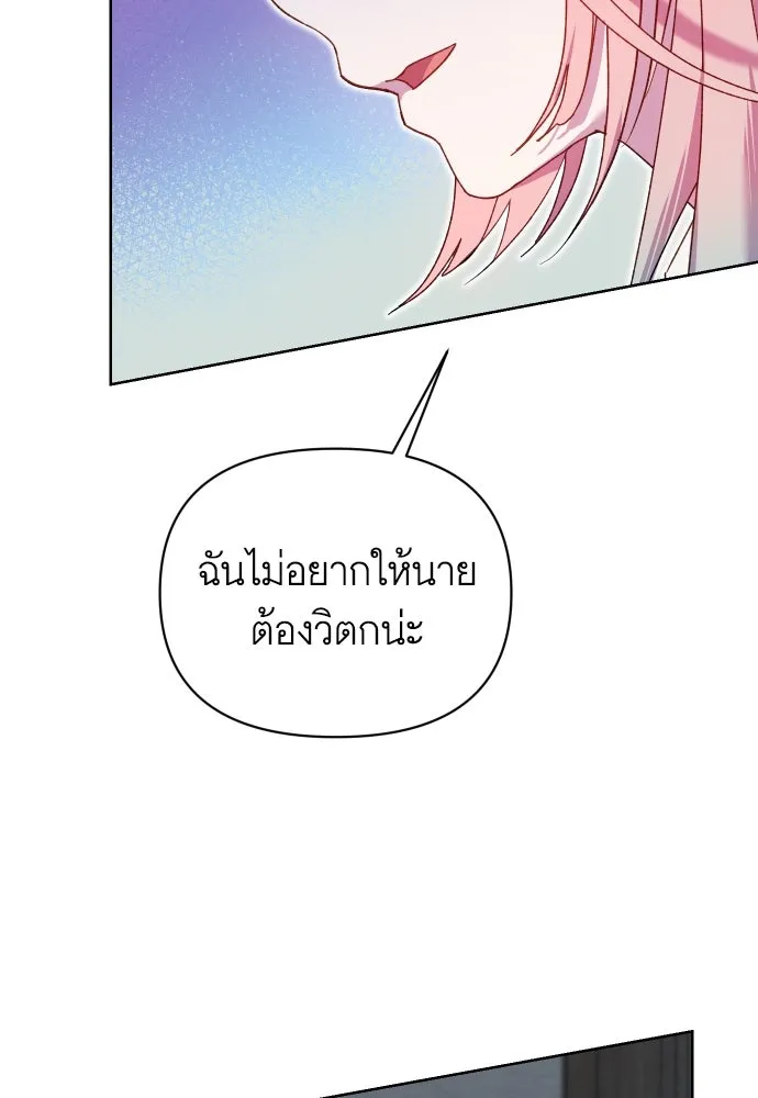 นักเล่นแร่แปรธาตุสายเปย์ ตอนที่ 24 รูปที่ 22