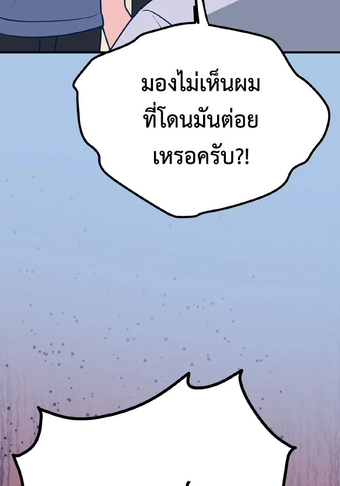 รักนี้ไม่มีรีไซเคิล ตอนที่ 29 รูปที่ 34