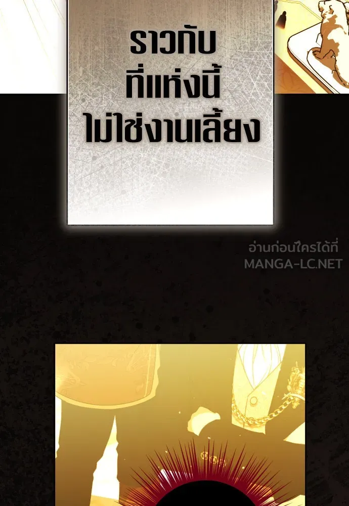 ชิงชีวิตพลิกลิขิตชะตา ตอนที่ 242. นกต่อ(2) รูปที่ 102