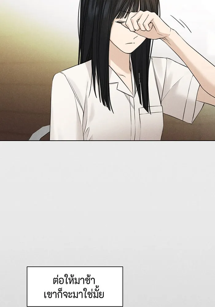 เพียงรุ่งอรุณ ตอนที่ 31 รูปที่ 14