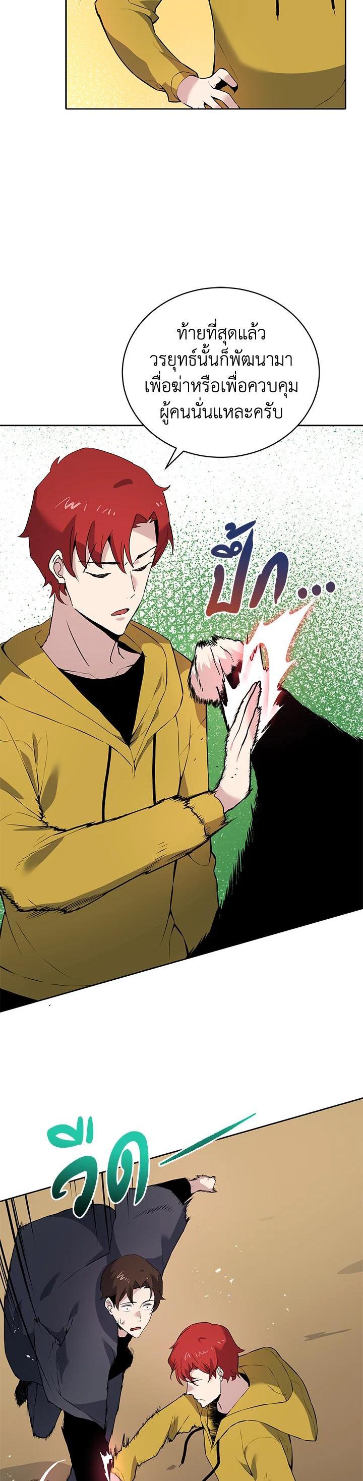 Manga-lc-com อ่านมังงะ อ่านการ์ตูน ออนไลน์ ฟรี The Descent of the Demonic Master ตอนที่ 1 2 3 4 5 6 7 8 9 10 11 12 13 14 ฟรี ไม่มีโฆษณา Manga-lc - อ่าน มังงะ อ่าน การ์ตูน ออนไลน์ อ่านมังงะ ฟรี