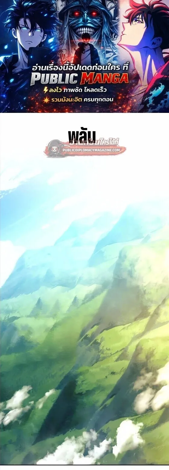The Extra_s Academy Survival Guide ส_ดยอดค_ม_อเอาช_ว_ตรอดในอคาเดม_ ตอนที่ ตอนที่ 106 รูปที่ 1