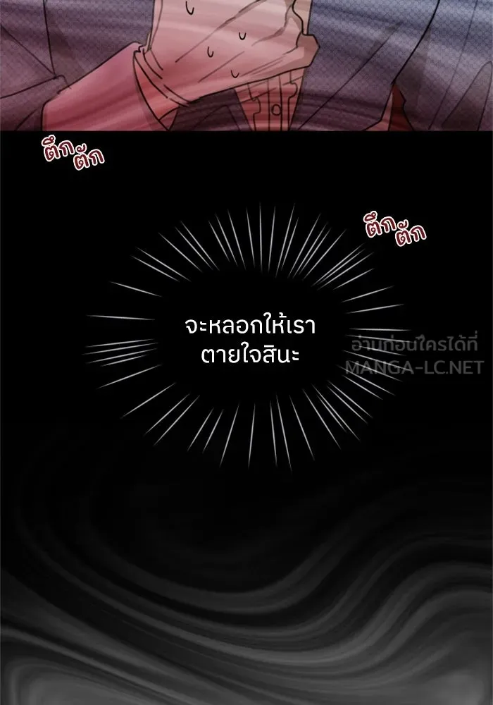 ครอบครัวสามีเห็นทีจะคลั่งรัก ตอนที่ 11 รูปที่ 63