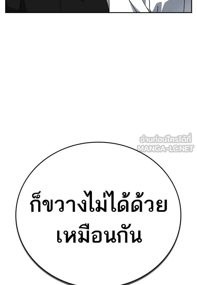 Study Group ตอนที่ 321 รูปที่ 102