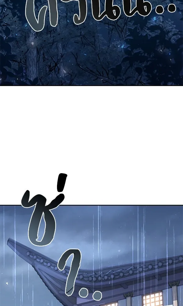 พอแล้วขันที อยากมีเจ้าโลก ตอนที่ 43 รูปที่ 77