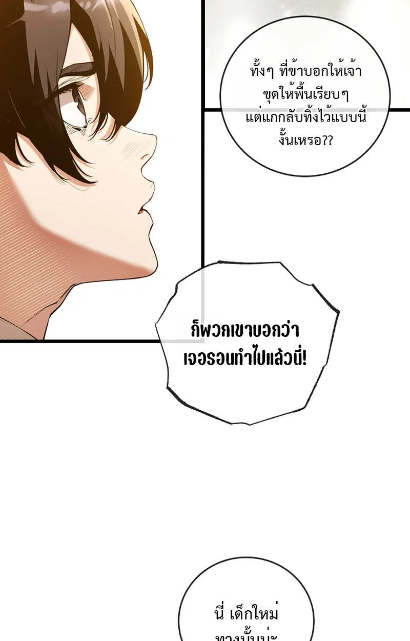 Fated to Be Loved by Villains โชคชะตากำหนดให_สาวๆต_วร_ายมาร_กฉ_น ตอนที่ ตอนที่ 8 รูปที่ 5