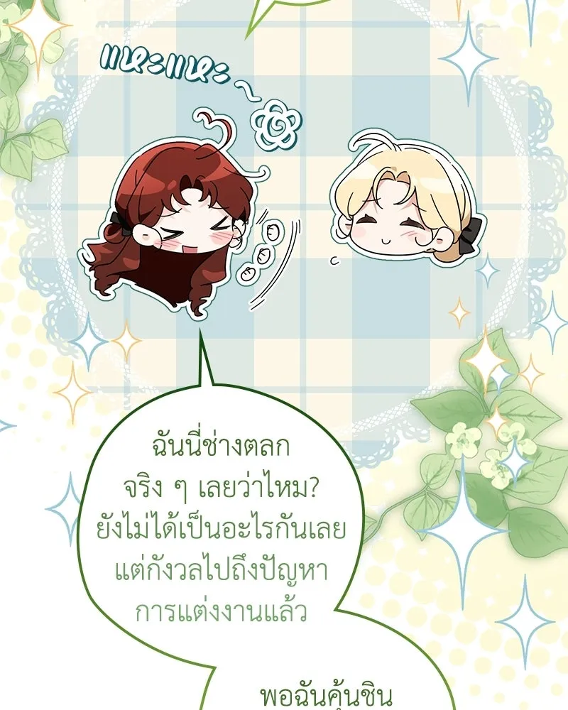 ดัชเชสเชลย ตอนที่ 47 รูปที่ 49