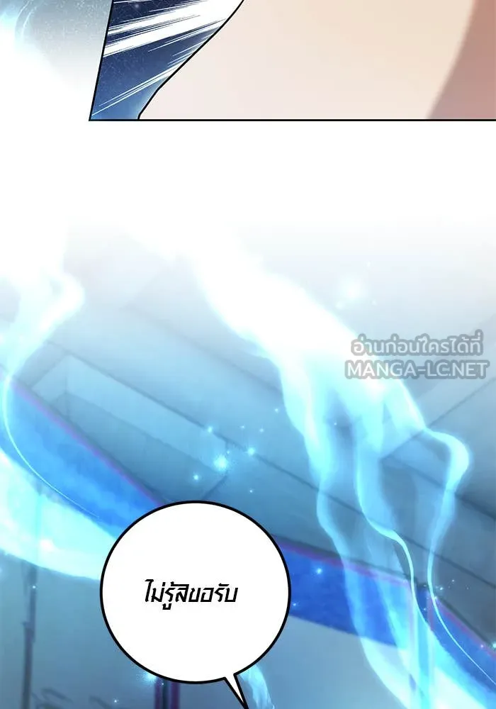 ออร่าดาราอัจฉริยะ ตอนที่ 65 รูปที่ 90