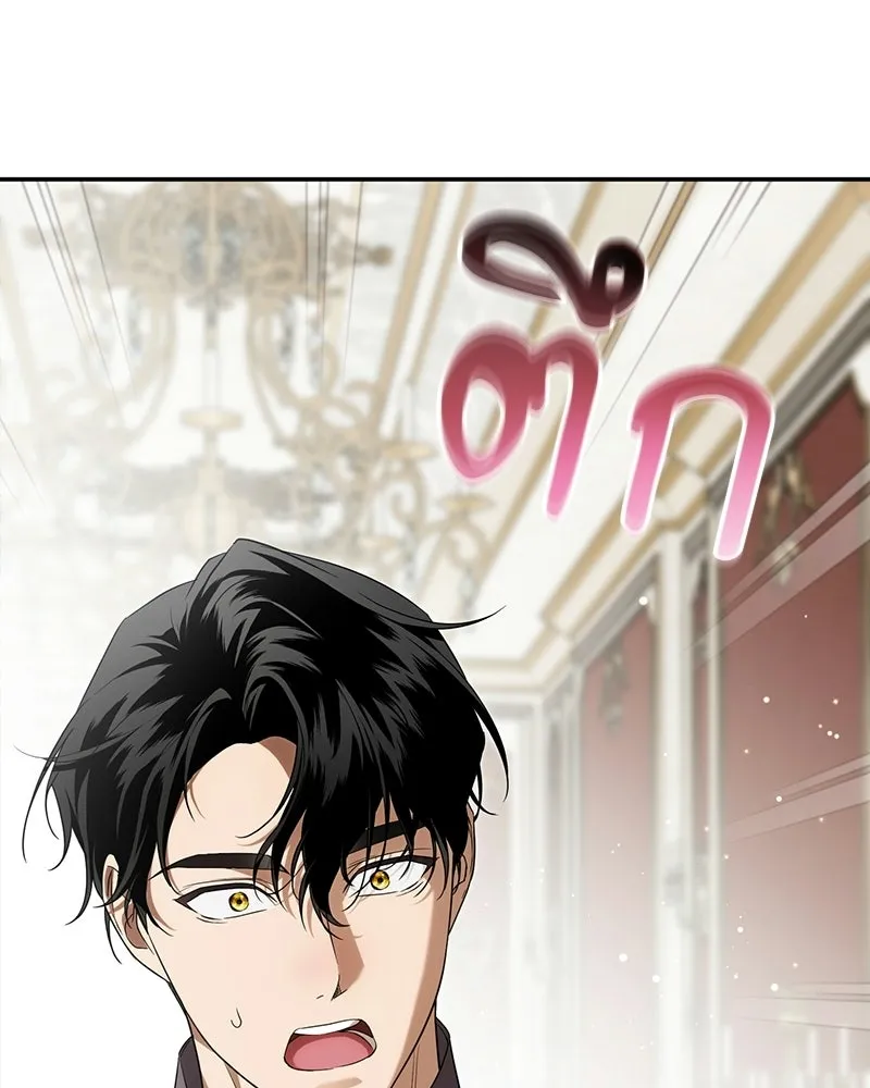 ดัชเชสเชลย ตอนที่ 54 รูปที่ 116