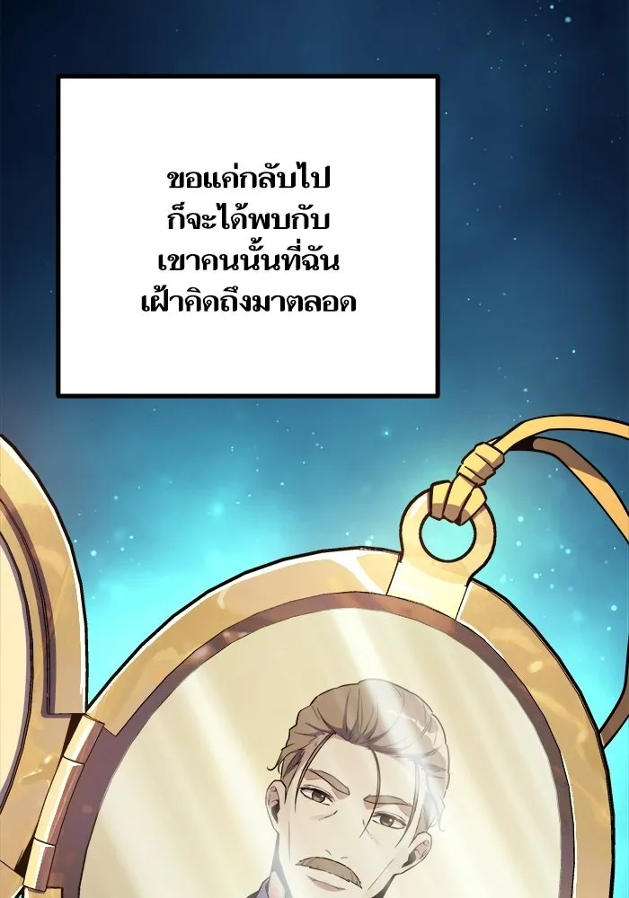 เริ่มเกมพร้อม 13 คุณสมบัติลับ ตอนที่ 19 รูปที่ 110