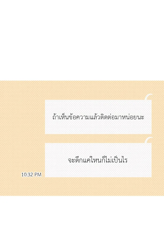 อย่าล้อเล่นกับหัวใจ ตอนที่ 16 รูปที่ 2