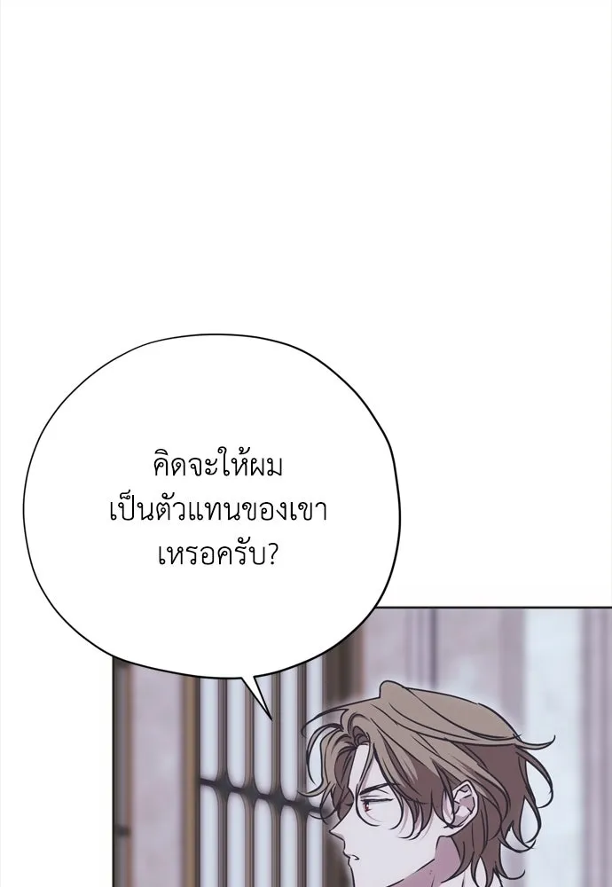 คมเขี้ยวชำระแค้น ตอนที่ 23 รูปที่ 13