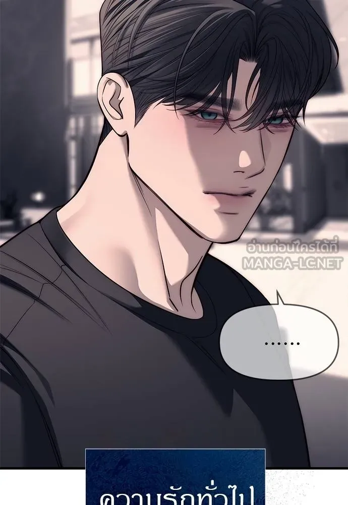 Undercover Chaebol ตอนที่ 84 รูปที่ 81