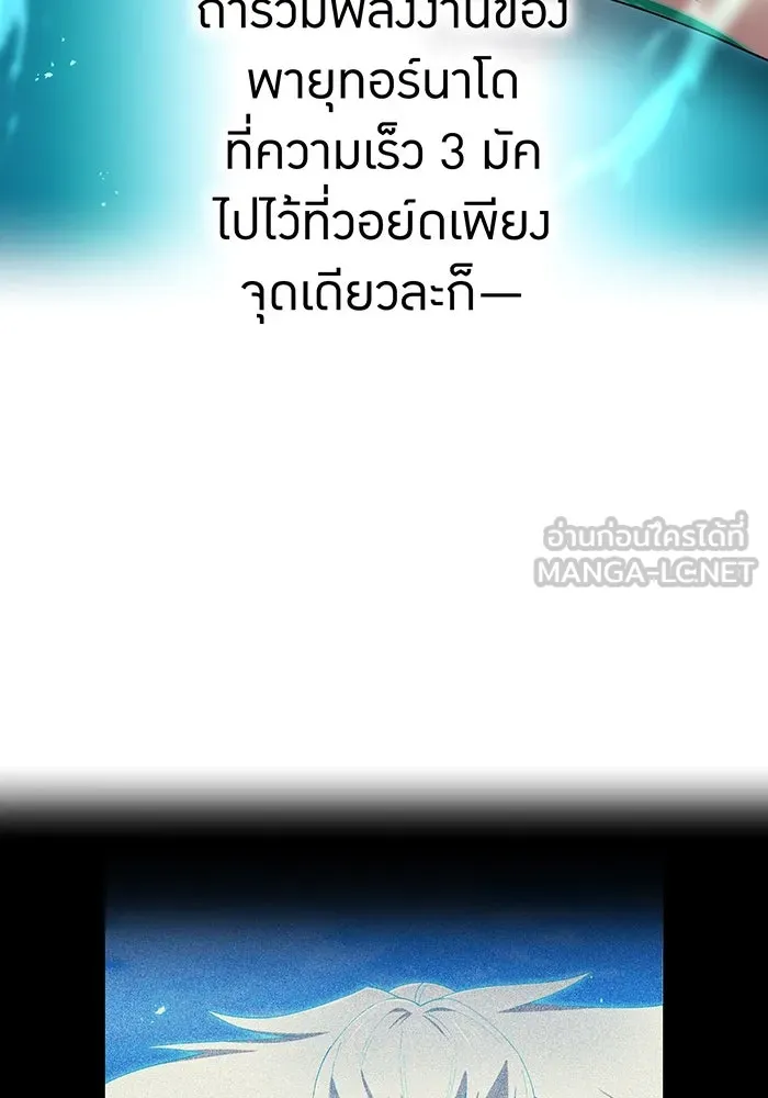 ฮันเตอร์สกิลโกง ตอนที่ 89 vs เอล่า แน็ก ฟอว์น ④ รูปที่ 60